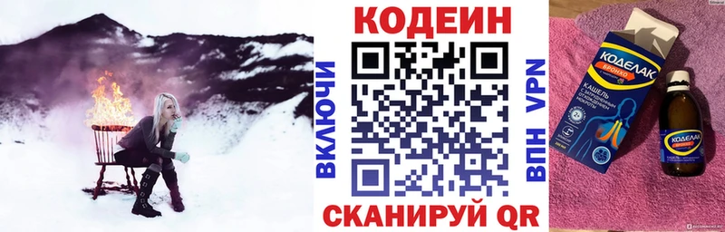 продажа наркотиков  Крым  OMG зеркало  Кодеин Purple Drank 