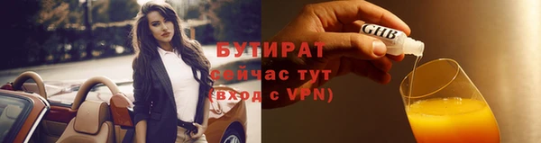 бутират Армянск