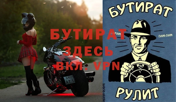 бутират Армянск