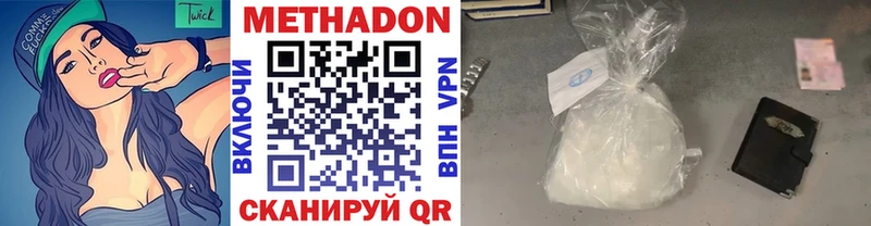 Метадон methadone  Крым 